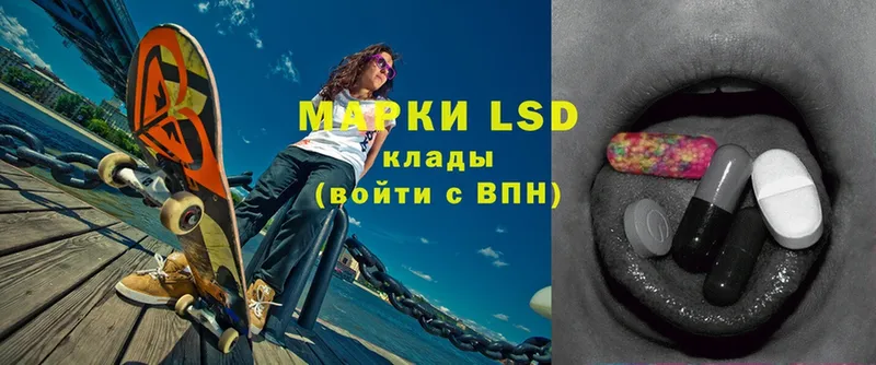 LSD-25 экстази ecstasy  Почеп 